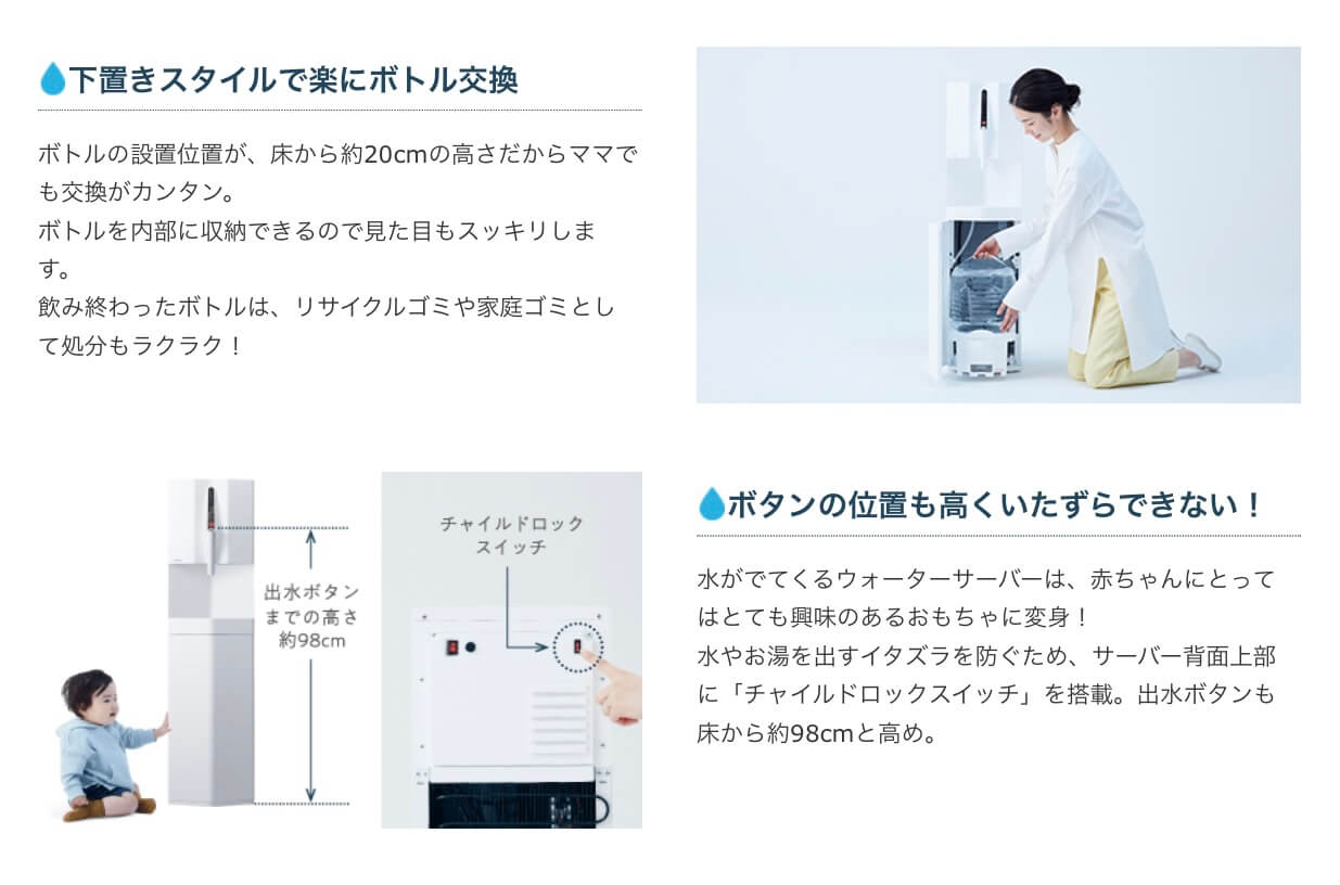 プレミアムウォーターの説明