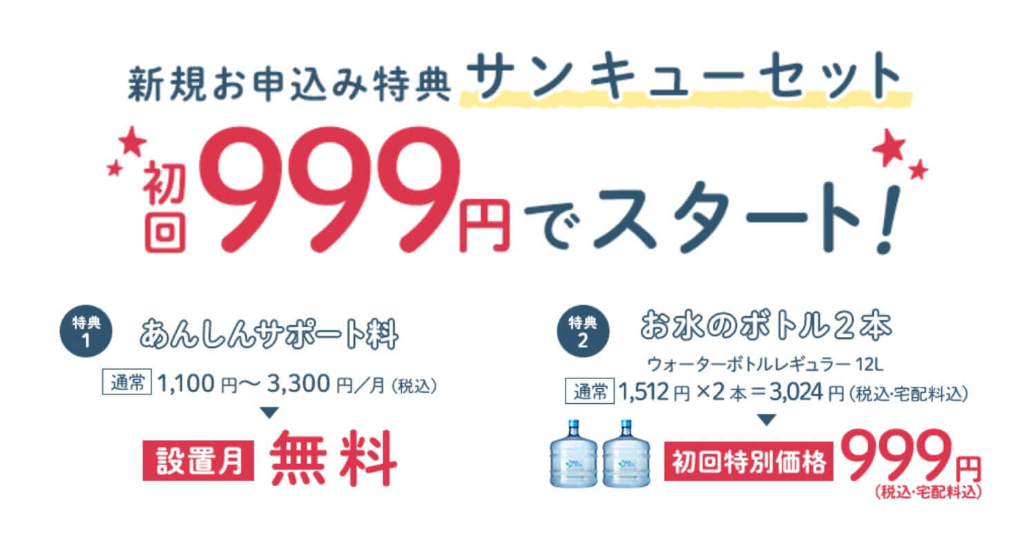 アクアクララの説明